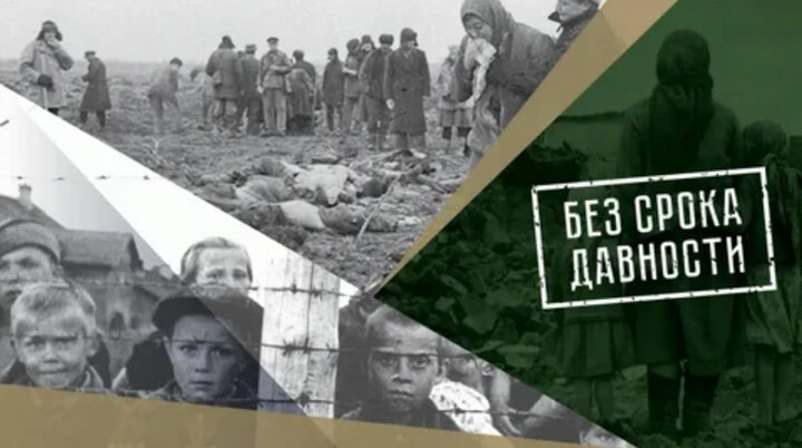 Онлайн-квиз «Без срока давности».