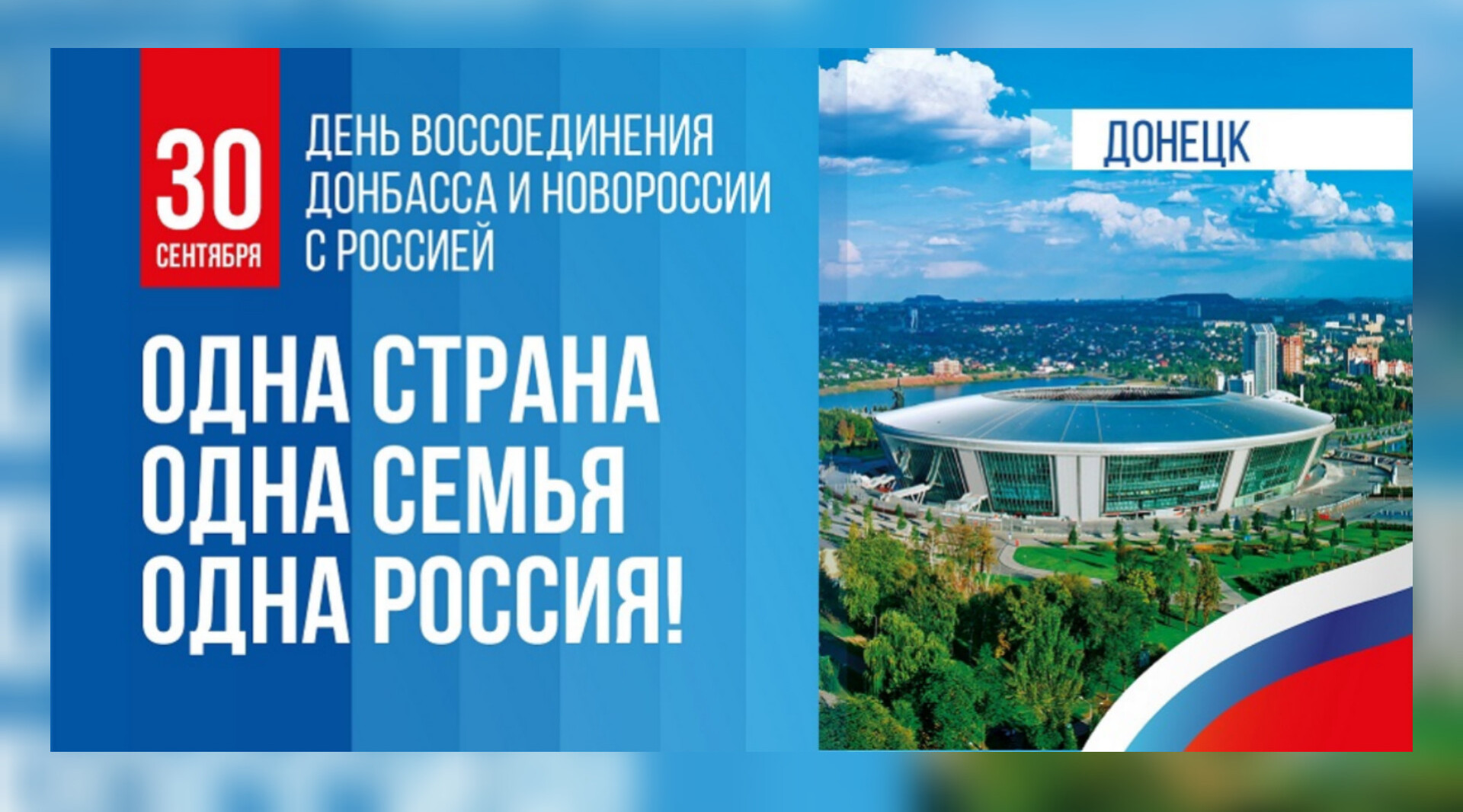 Единый классный час: &amp;quot;Донбасс - Россия! Одна история, одна страна!&amp;quot;.