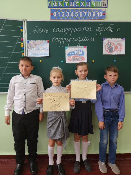 3 сентября - День солидарности в борьбе с терроризмом.