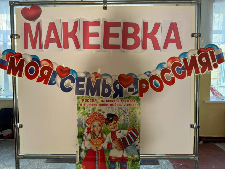 Литературно-патриотическая акция "Вновь в единстве с Россией".