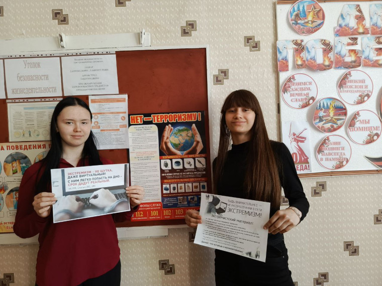 Административные правонарушения экстремистского характера.